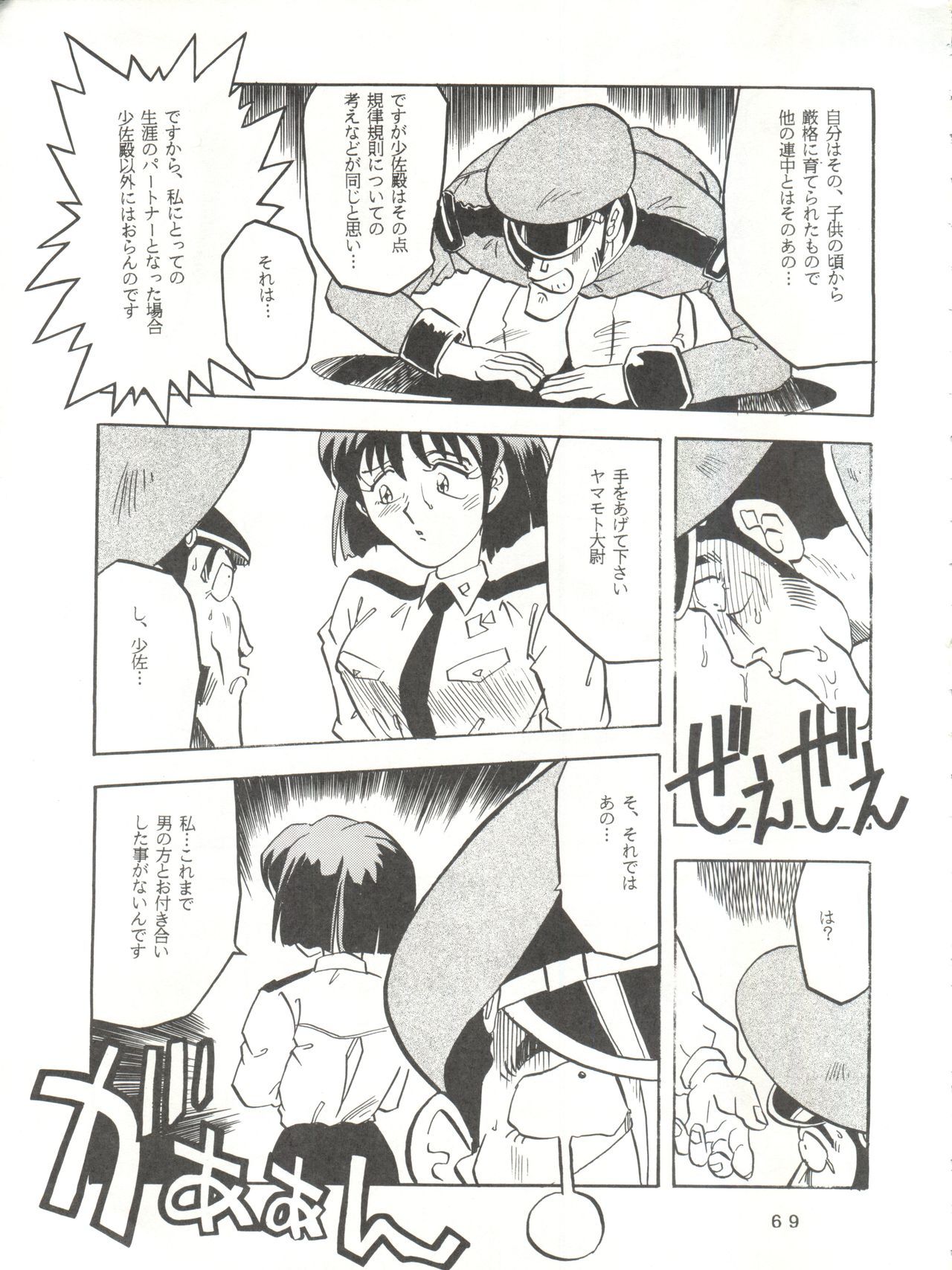 山本さん、よろしくお願いします！