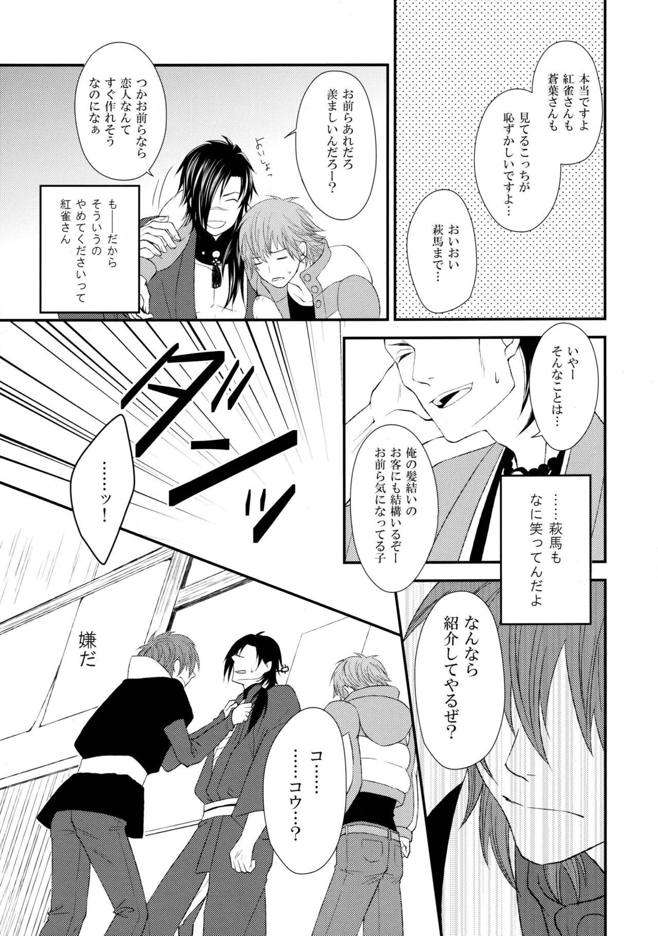 片恋しぐれ