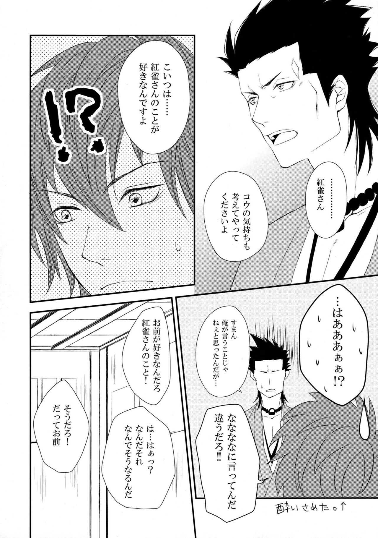 片恋しぐれ