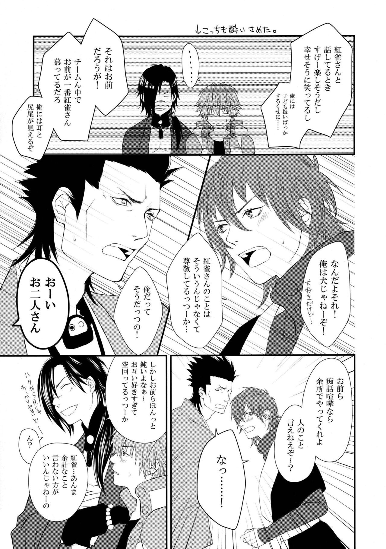 片恋しぐれ