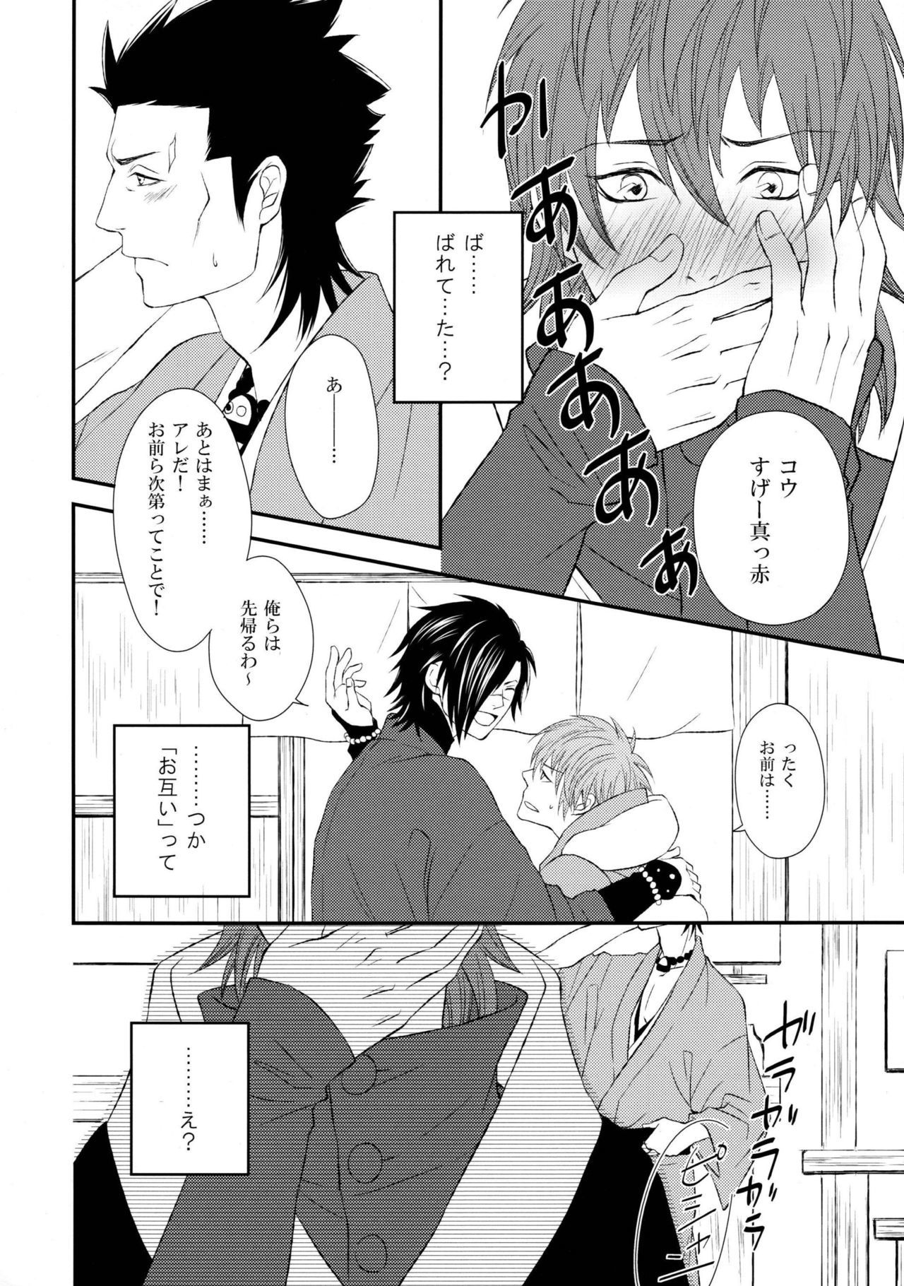 片恋しぐれ
