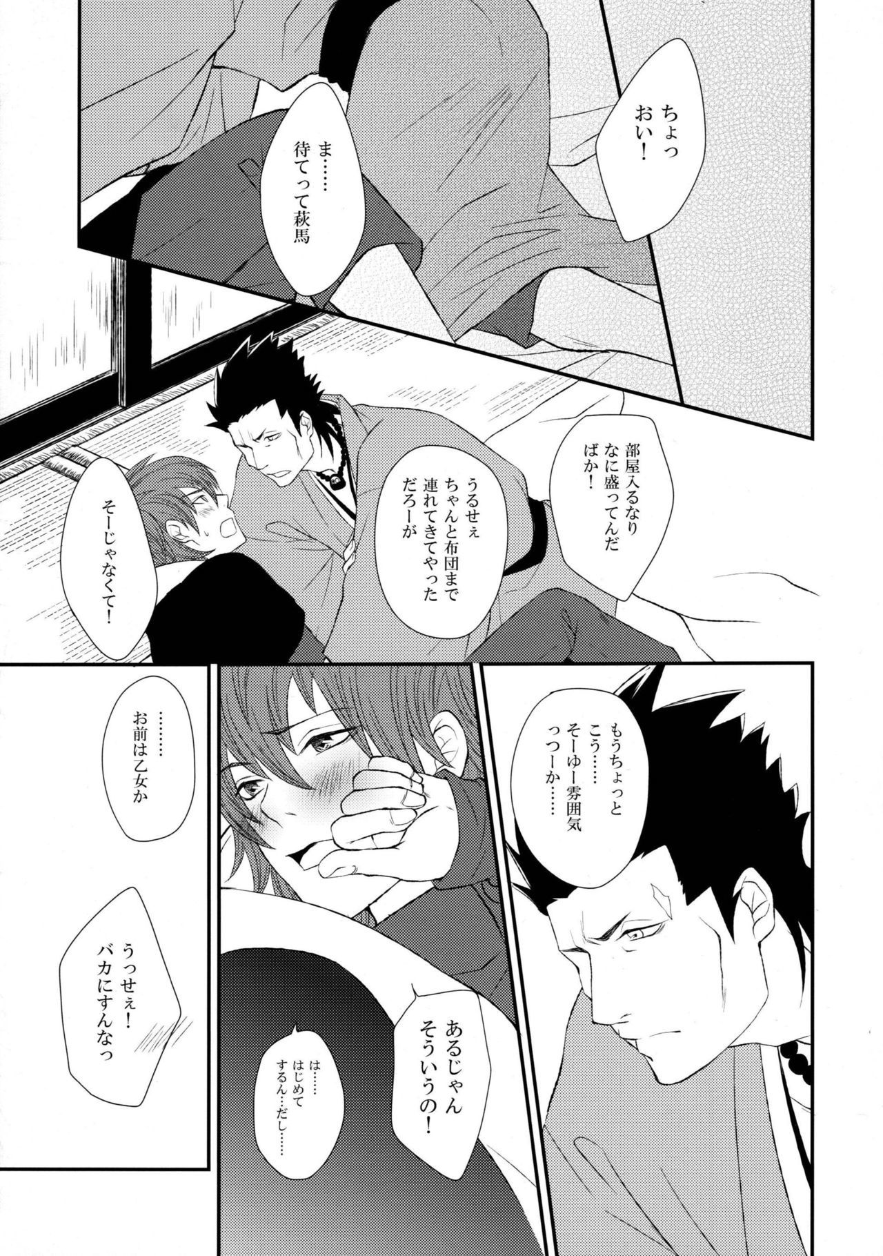 片恋しぐれ