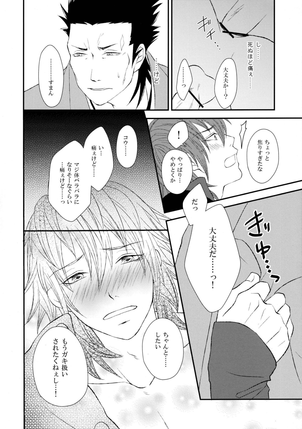 片恋しぐれ