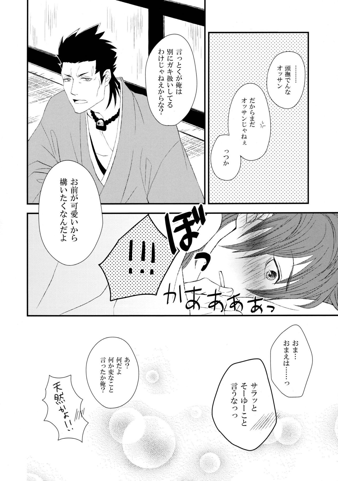 片恋しぐれ