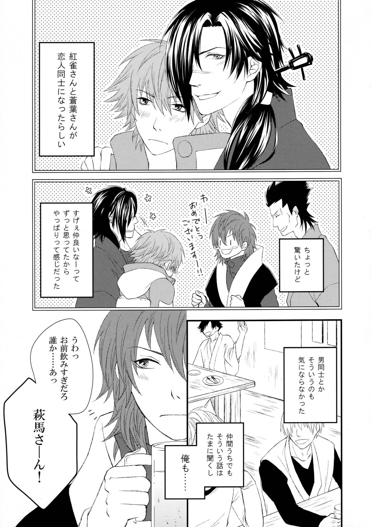 片恋しぐれ