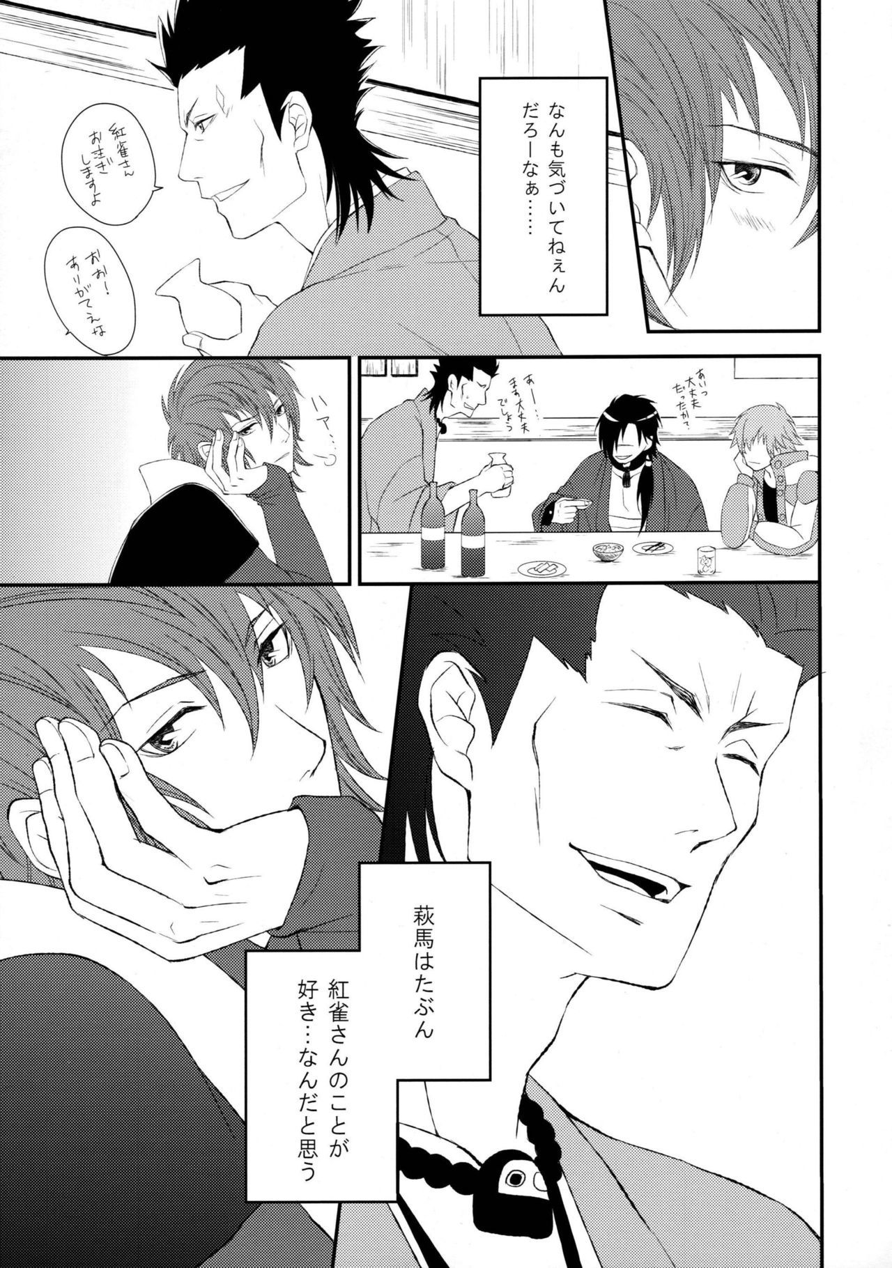 片恋しぐれ
