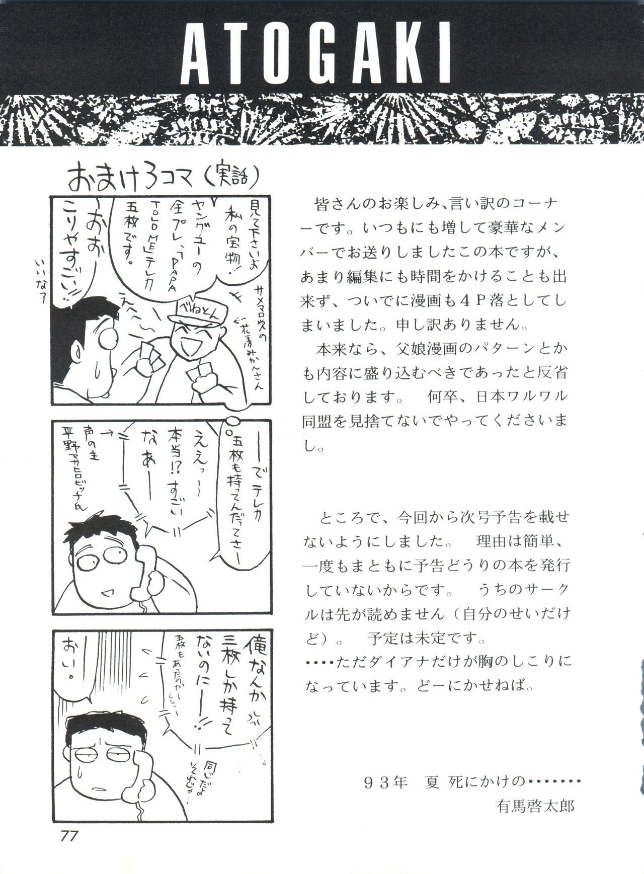 Soushuuhen