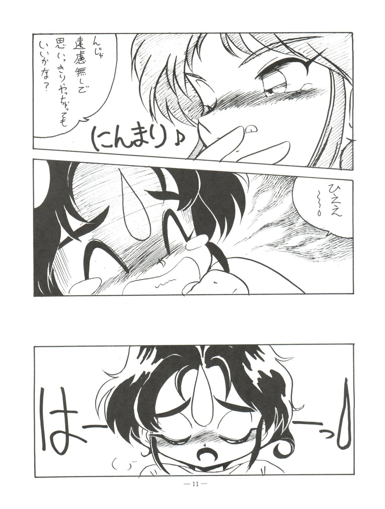 おさなデカいんこうは