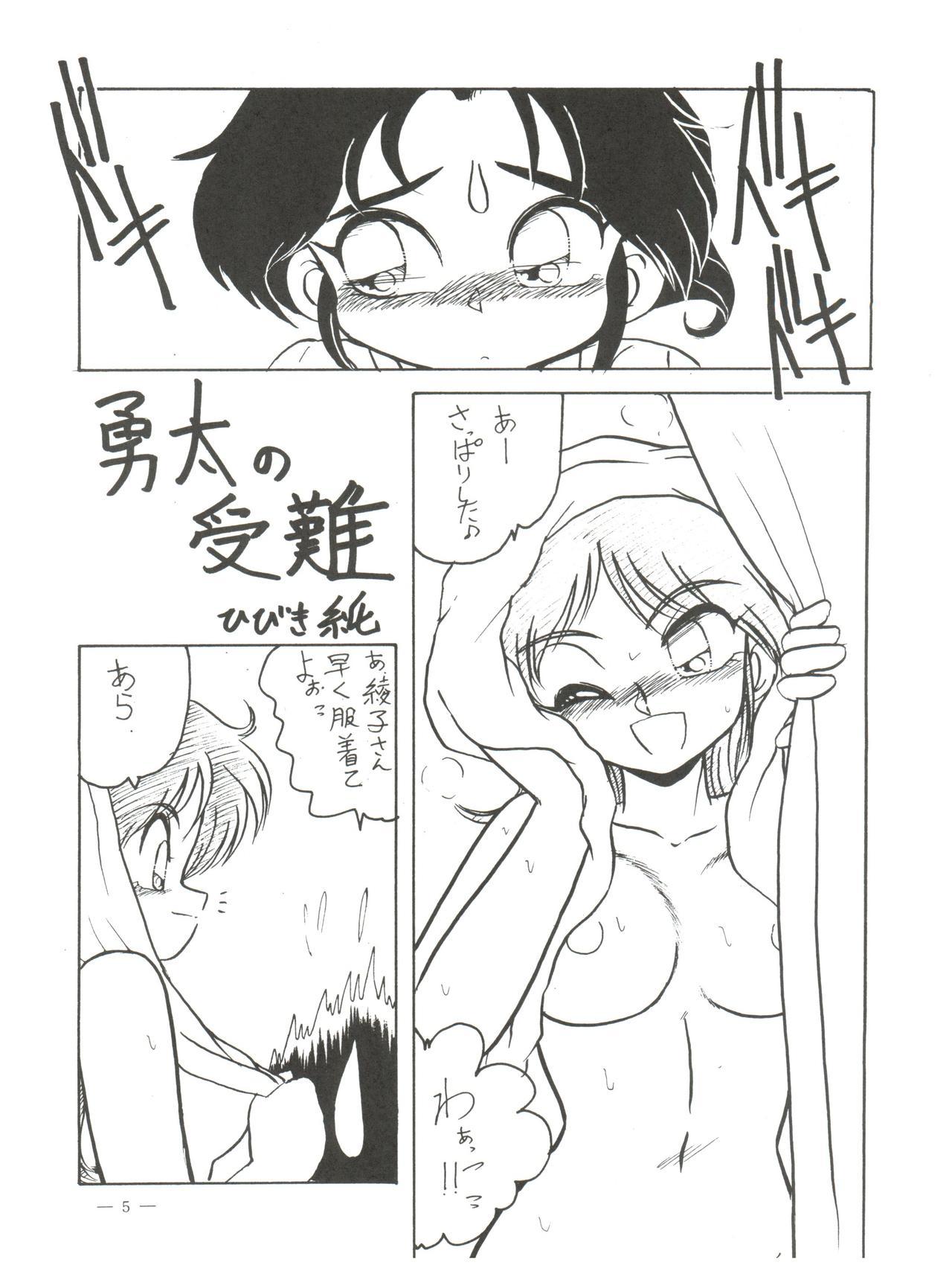 おさなデカいんこうは