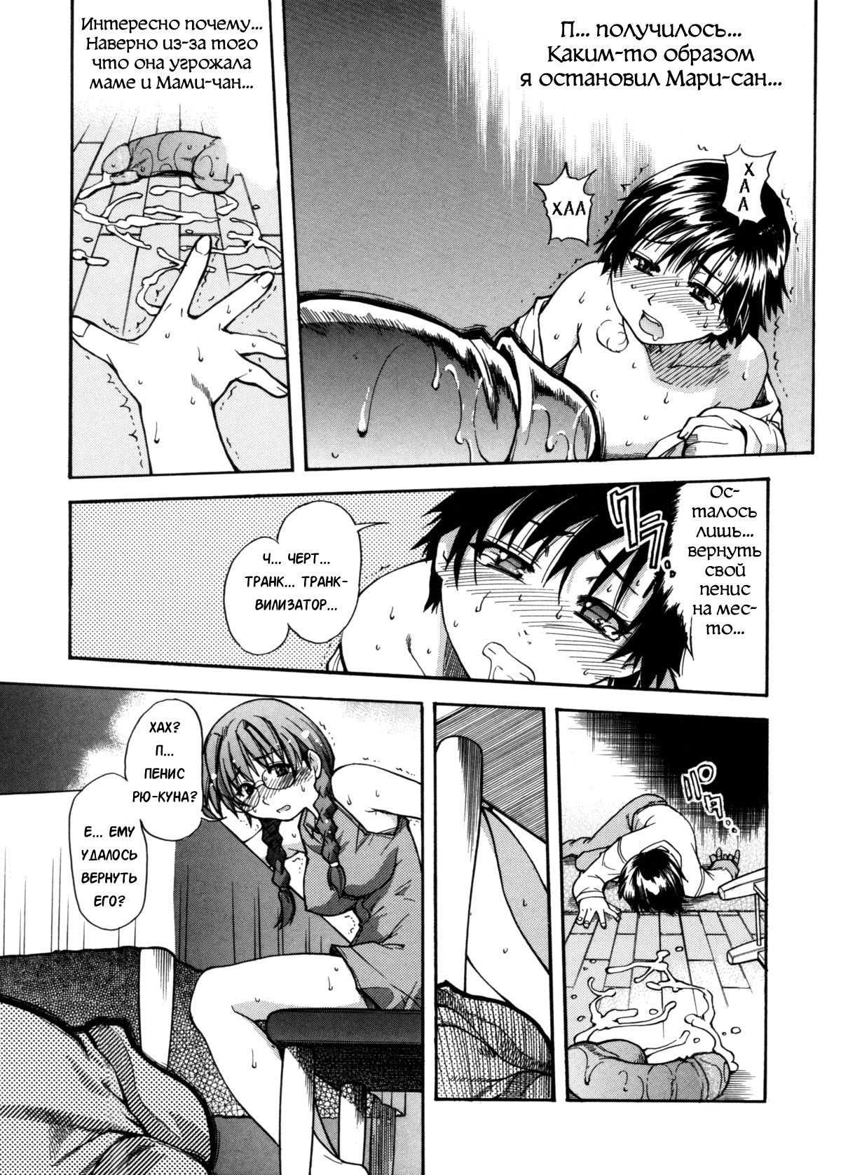 セイソツイダンシャCh。 3