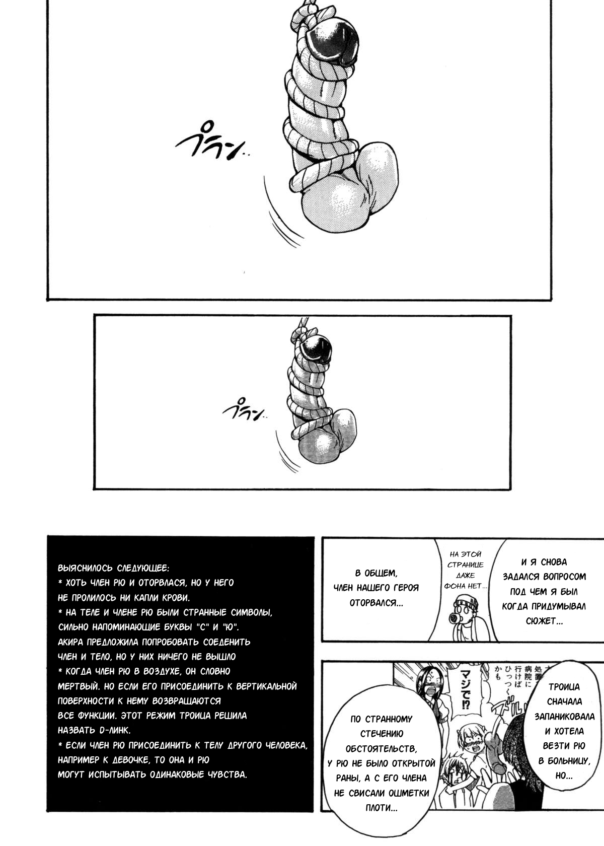 セイソツイダンシャCh。 3