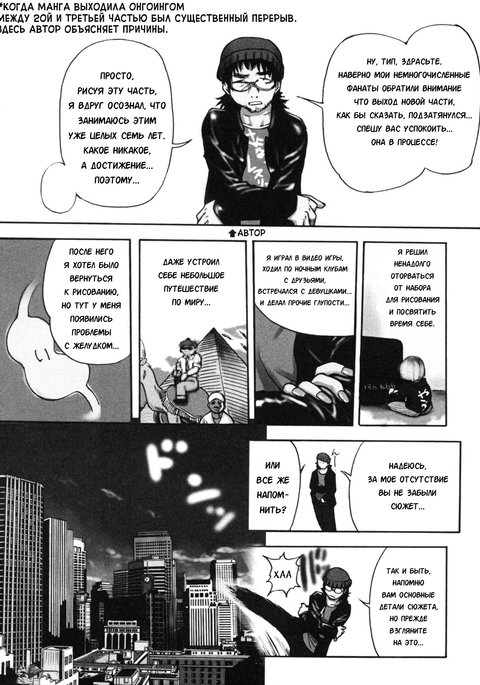 セイソツイダンシャCh。 3