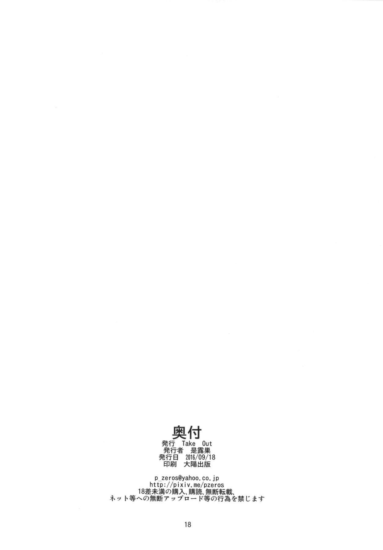 桃色にそまる