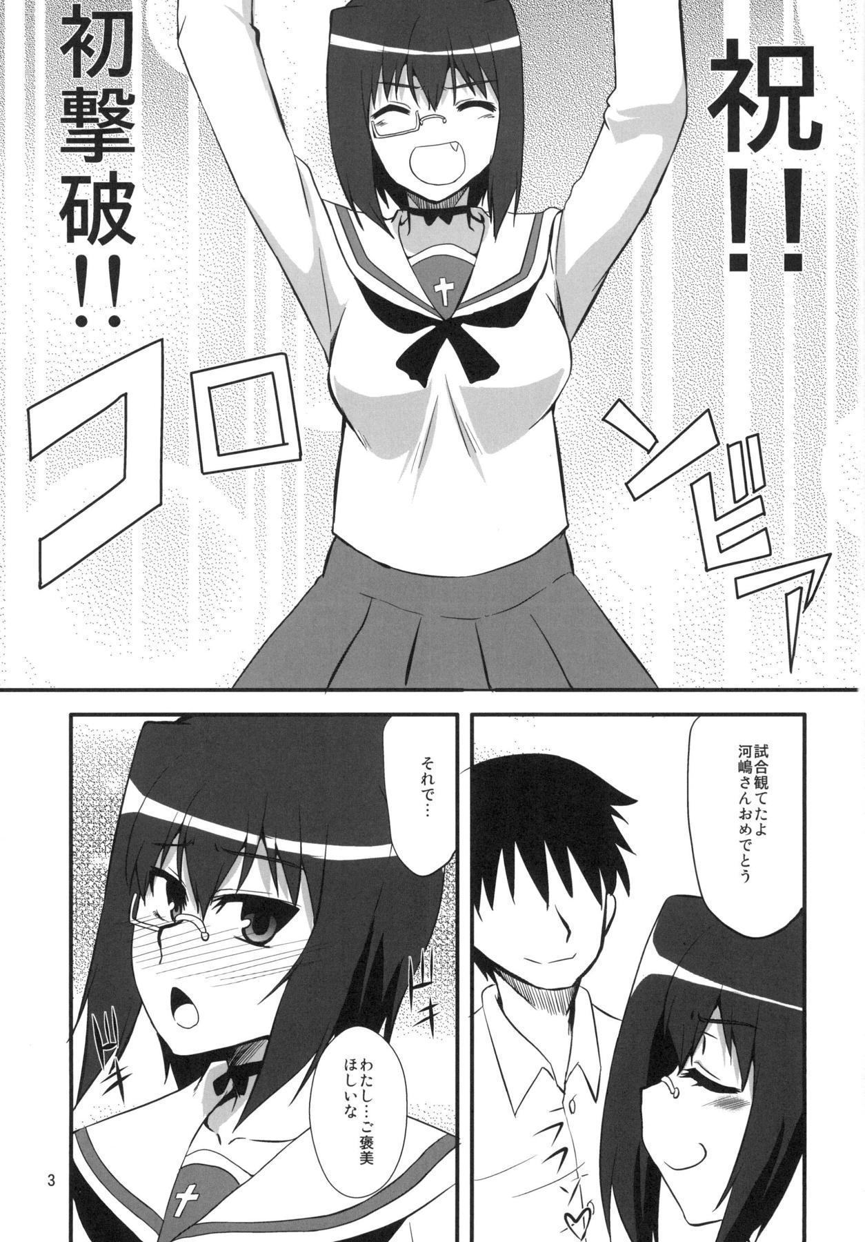桃色にそまる