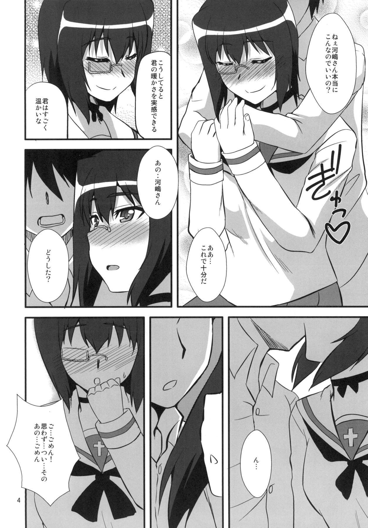桃色にそまる