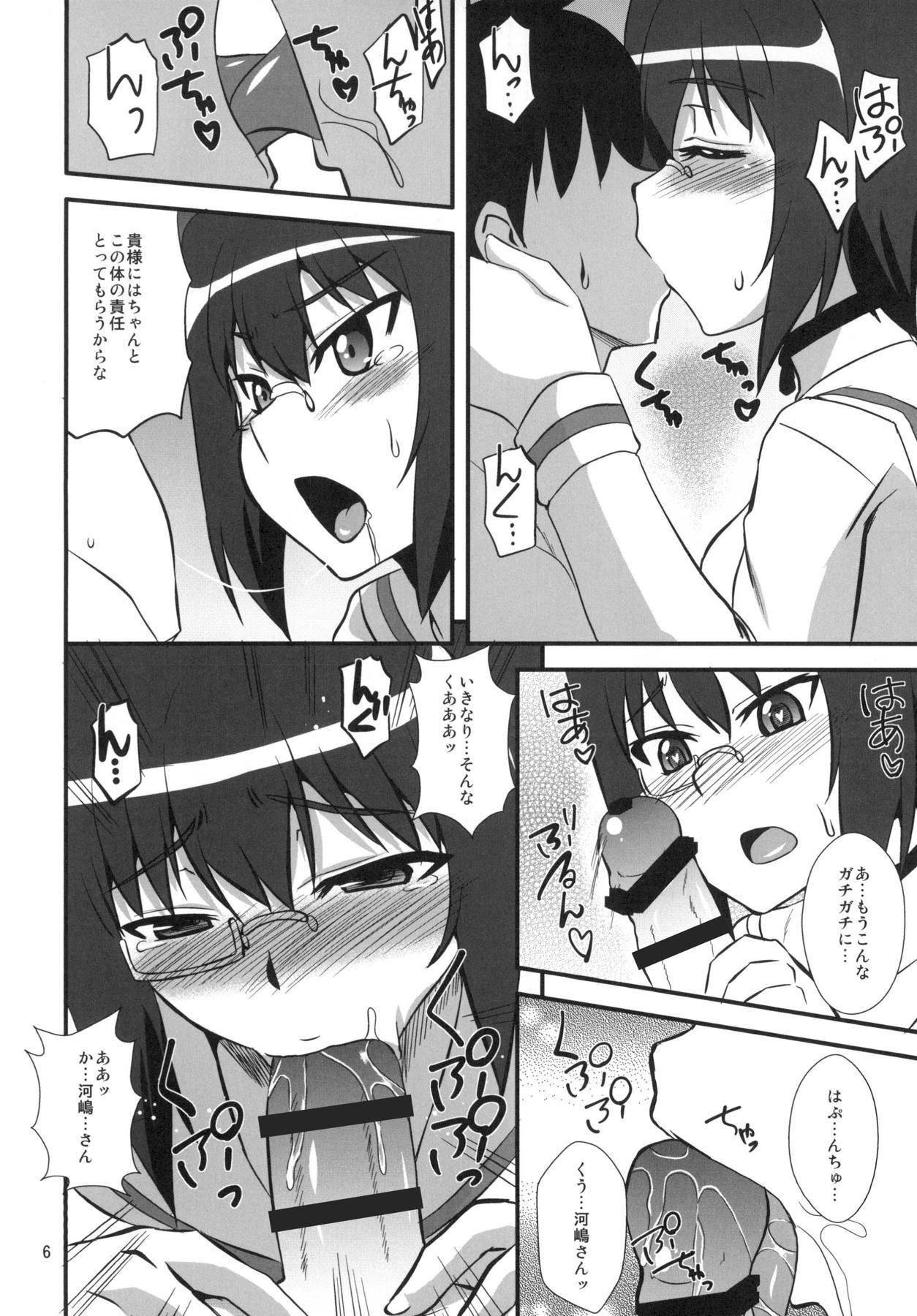 桃色にそまる