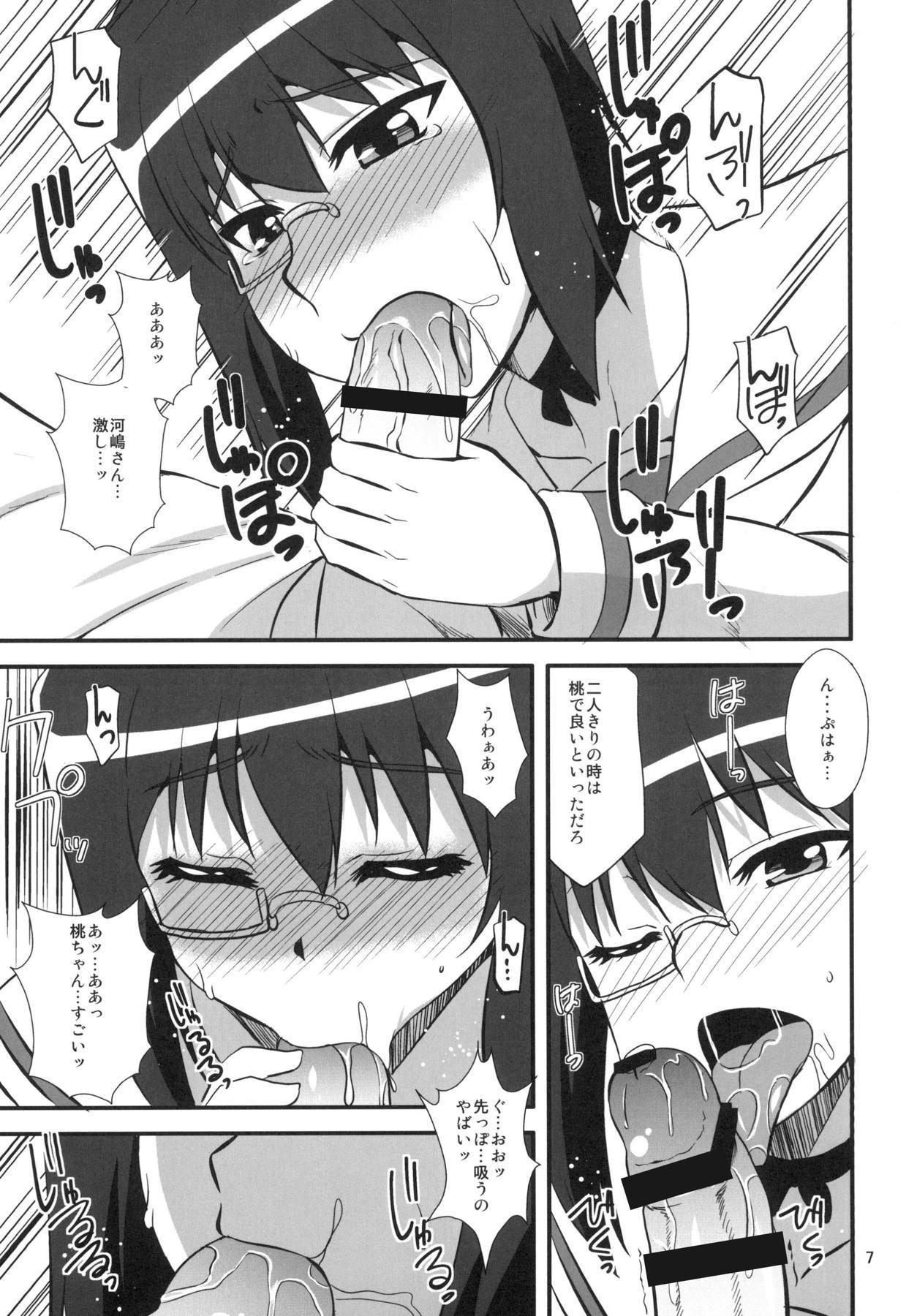 桃色にそまる