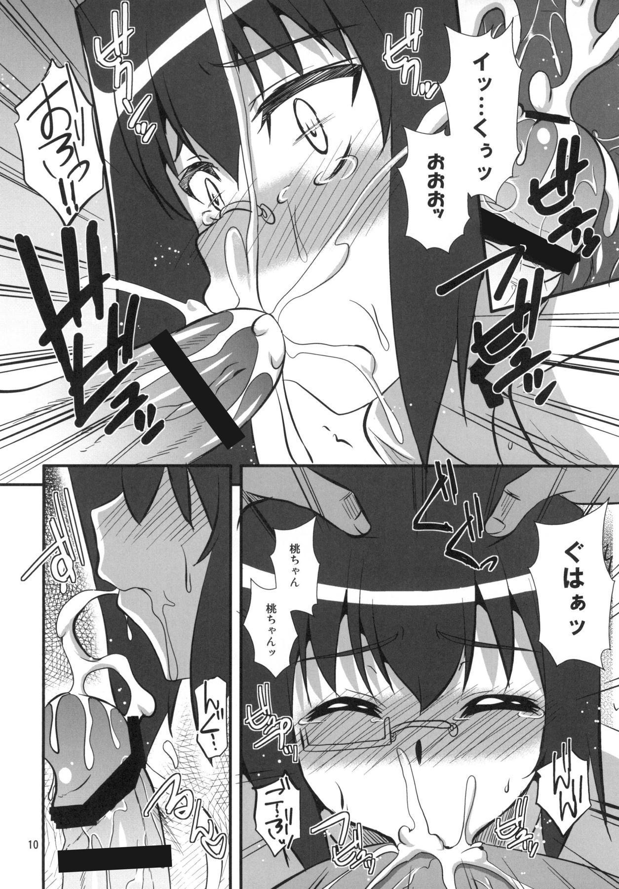 桃色にそまる