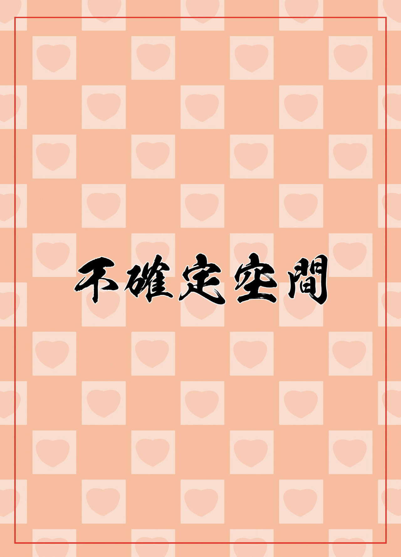 反逆のオンゲシ