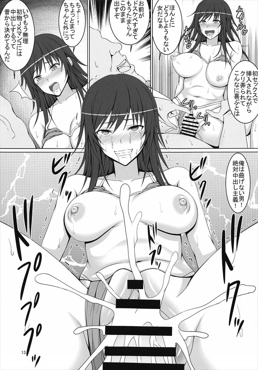 ぼくのしらぬまにおんなになってたみやまえ先輩