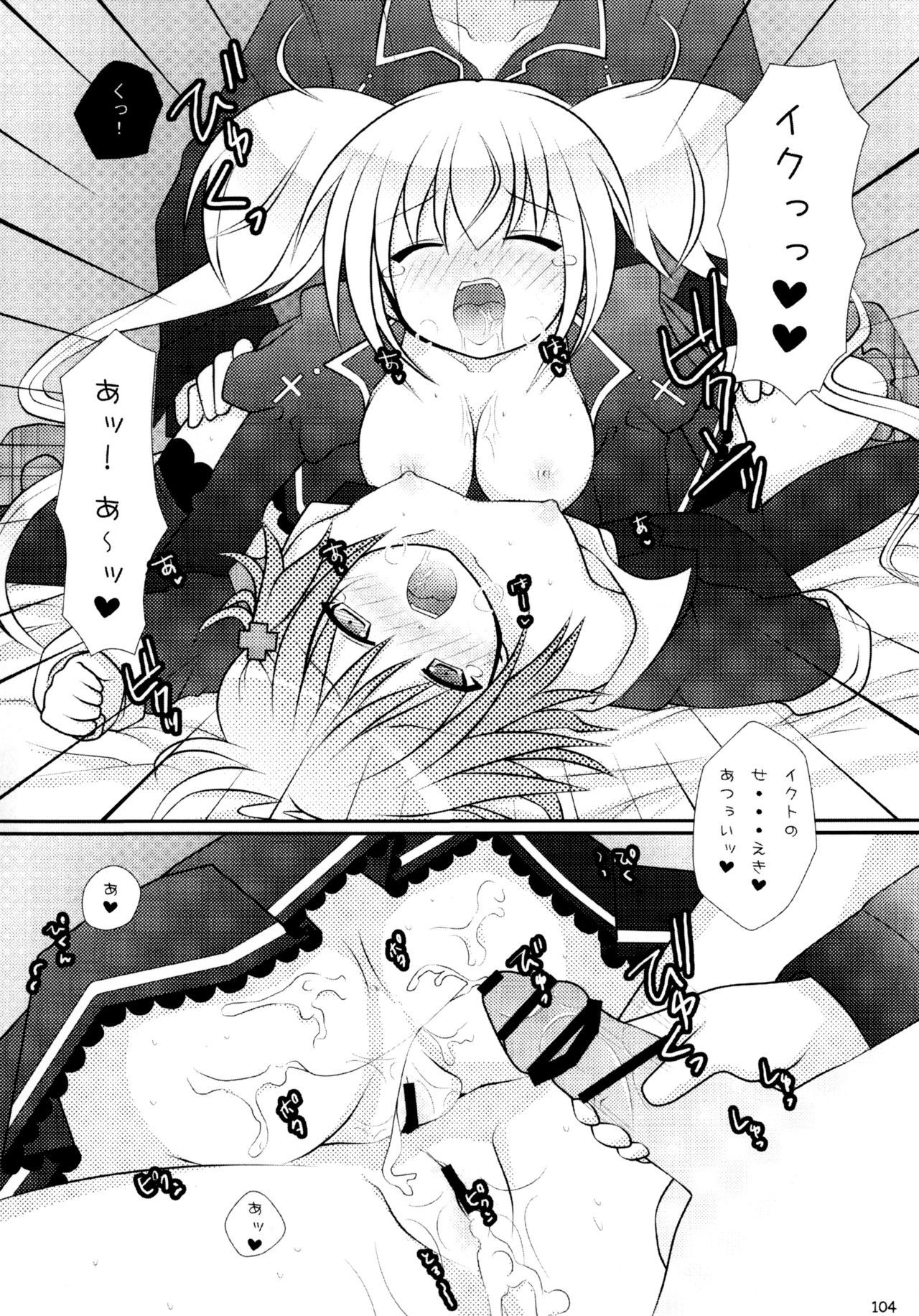 しゅごしゅごしゅごしゅ！ Soushuuhen