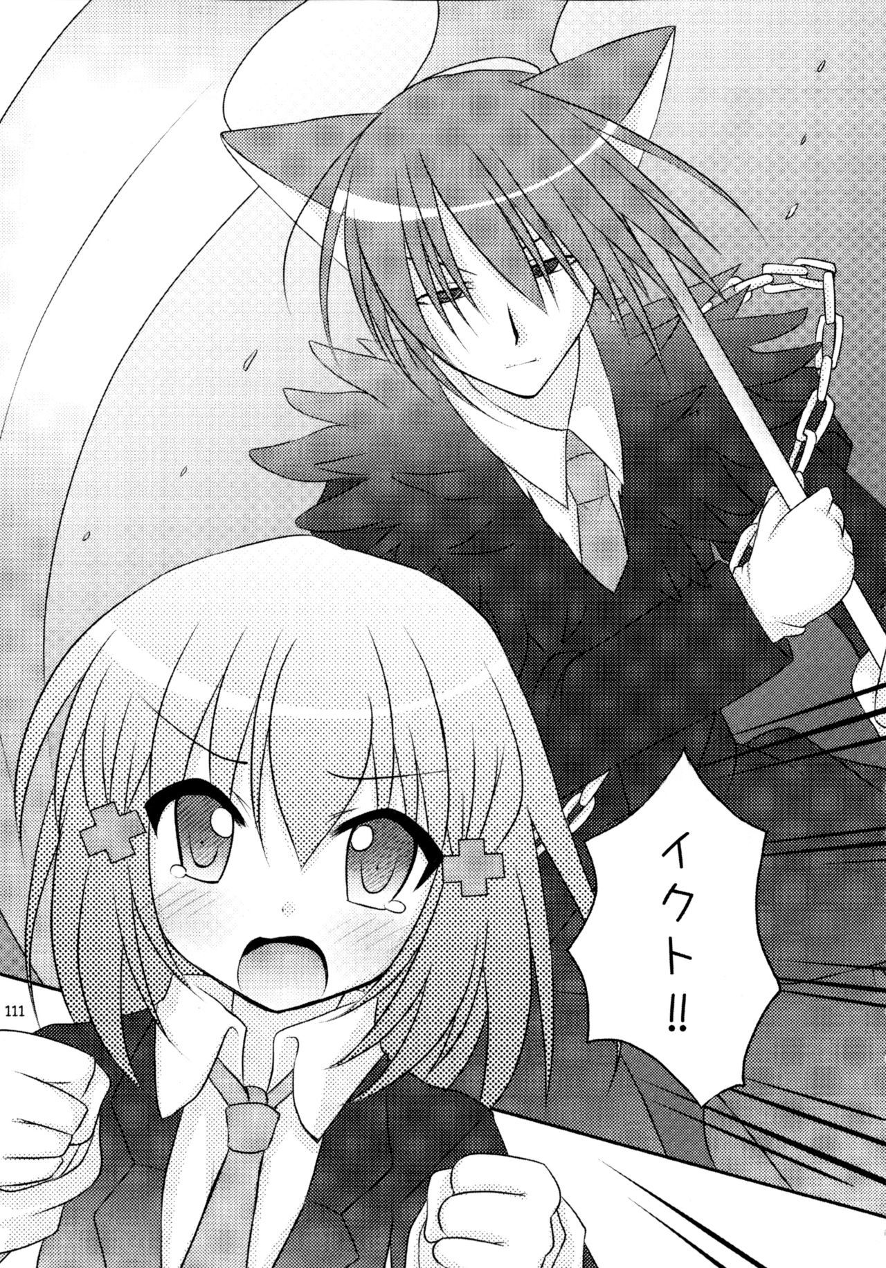 しゅごしゅごしゅごしゅ！ Soushuuhen