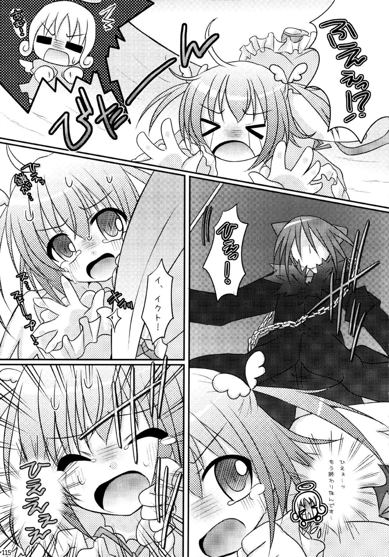 しゅごしゅごしゅごしゅ！ Soushuuhen