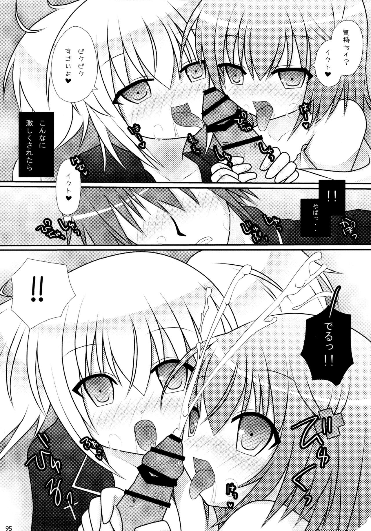しゅごしゅごしゅごしゅ！ Soushuuhen