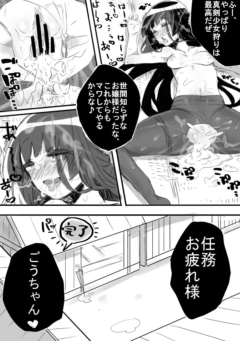 うてばひびく越前さばき-屋敷町にはびこるフジツボのじたたい※さみだれごうへん