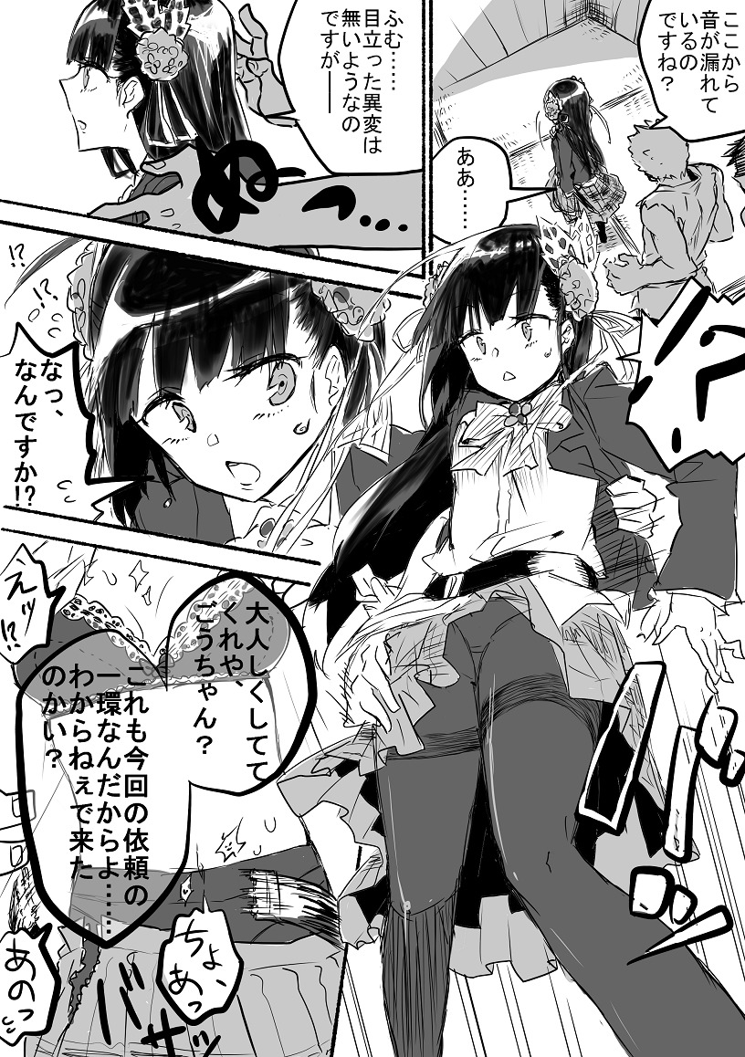 うてばひびく越前さばき-屋敷町にはびこるフジツボのじたたい※さみだれごうへん