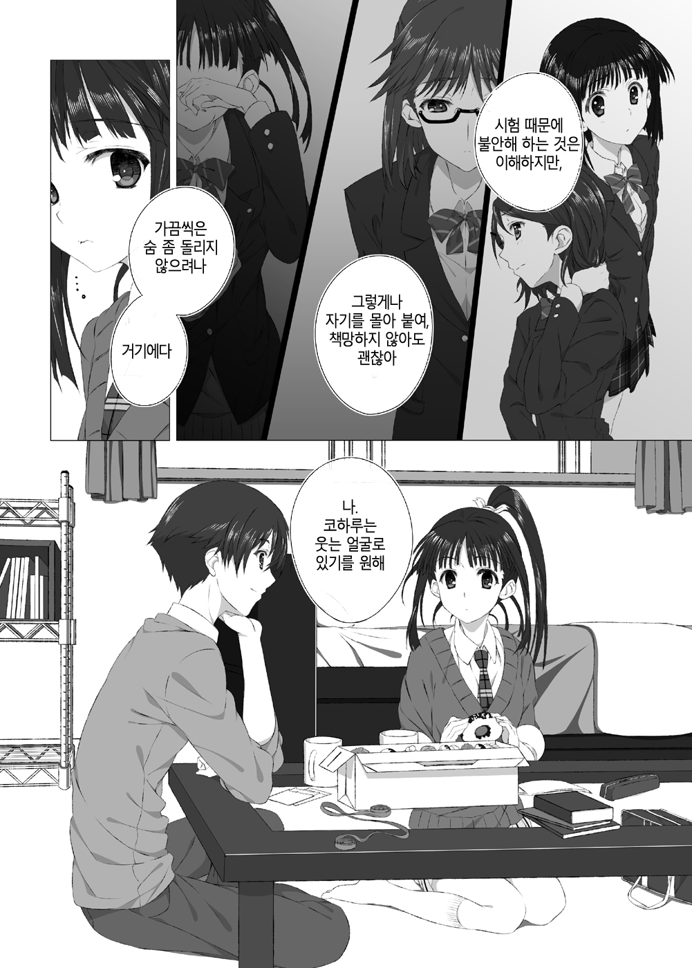 杉浦小春の雌犬な秀松
