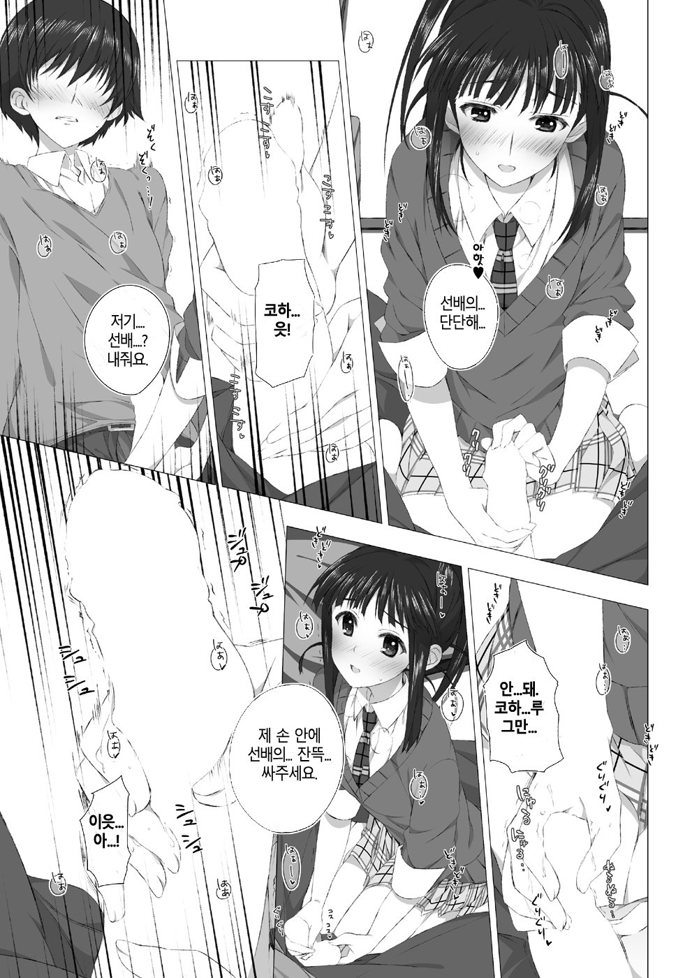 杉浦小春の雌犬な秀松