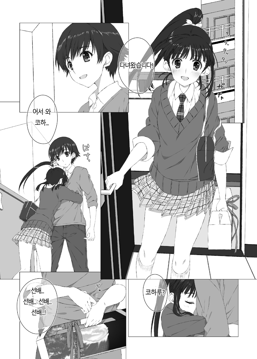 杉浦小春の雌犬な秀松