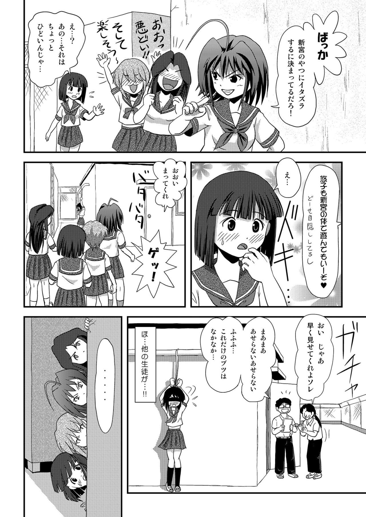 さちなのろしゅつ日記2-さちなの公開日記2