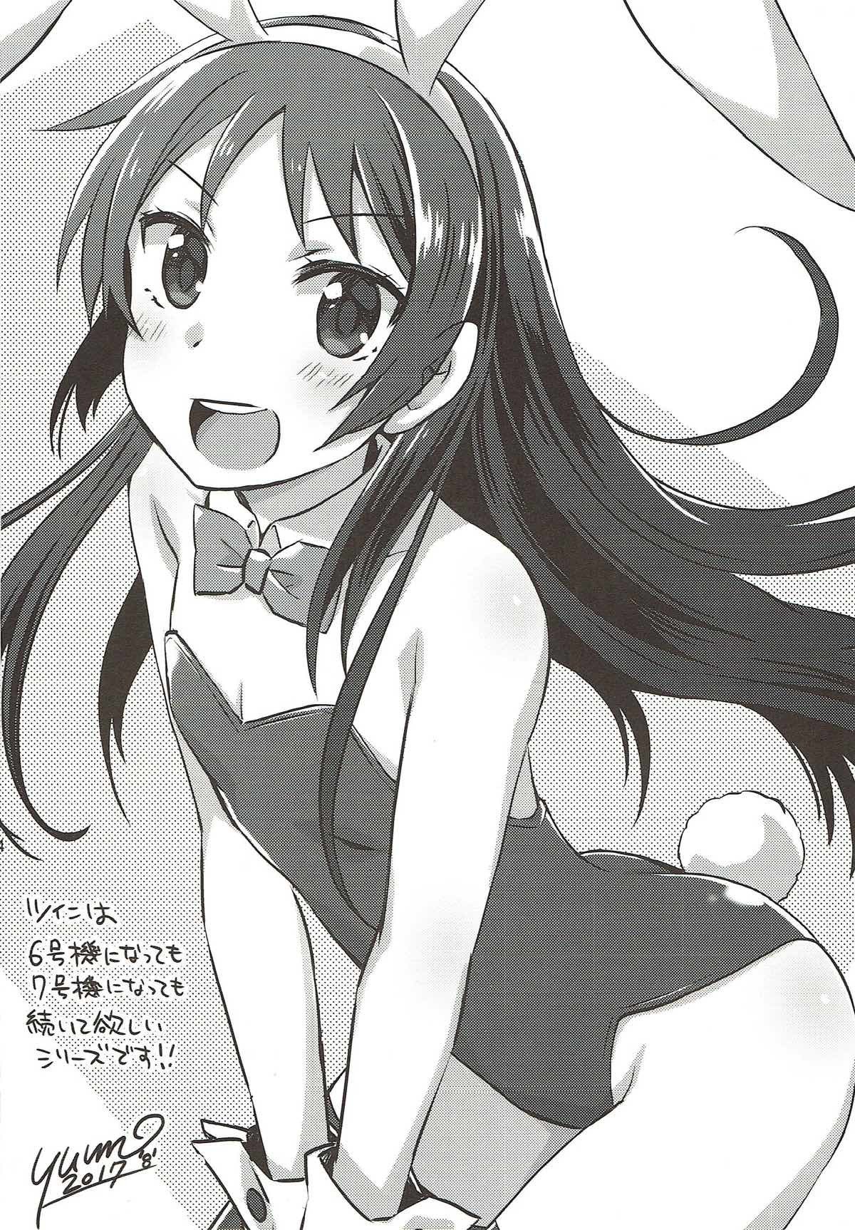 キュンキュン無双BREAK