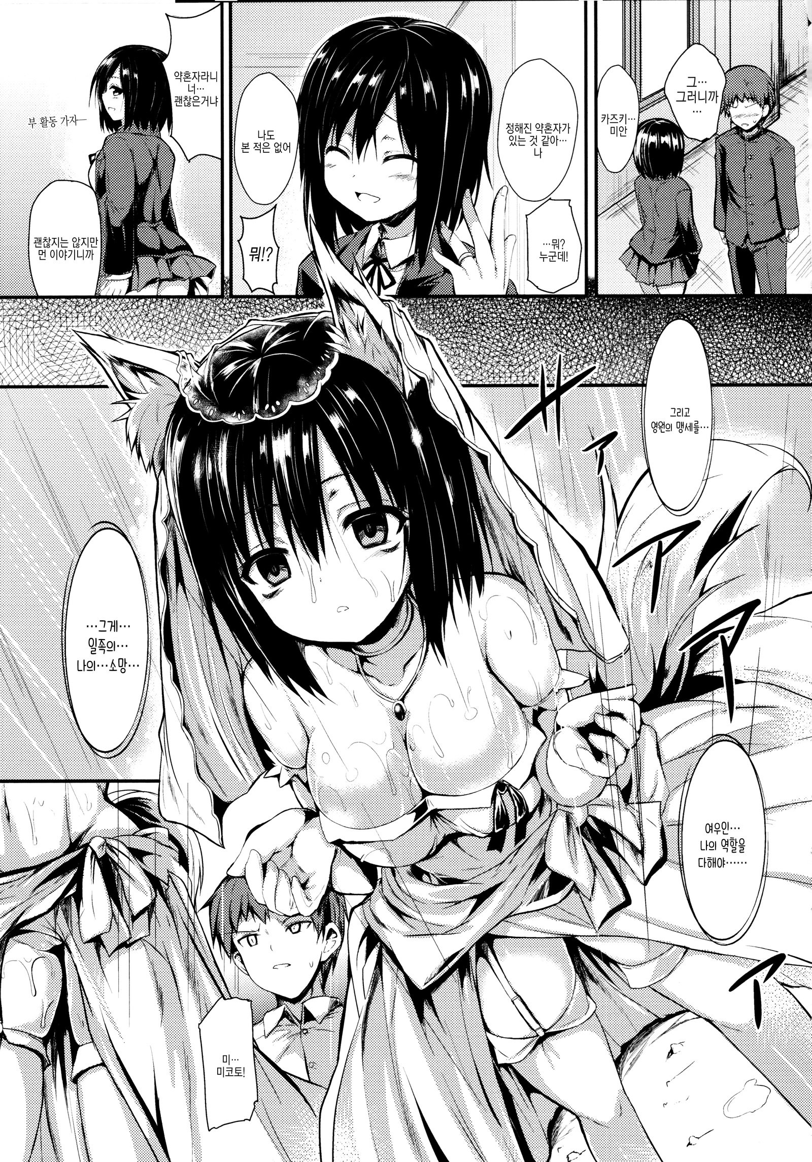 怨霊カノジョch.1〜2 /원령그녀