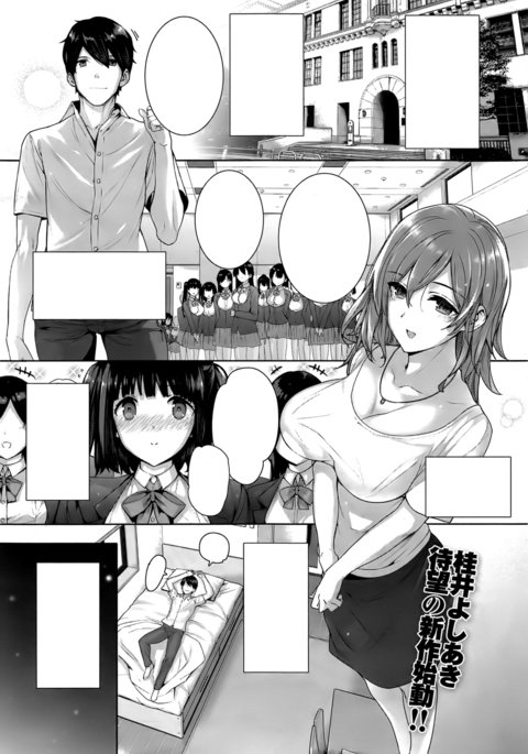 あまつか学園の両館聖勝Ch。 1-2 あまつか学園の両館聖勝Ch。 1-2