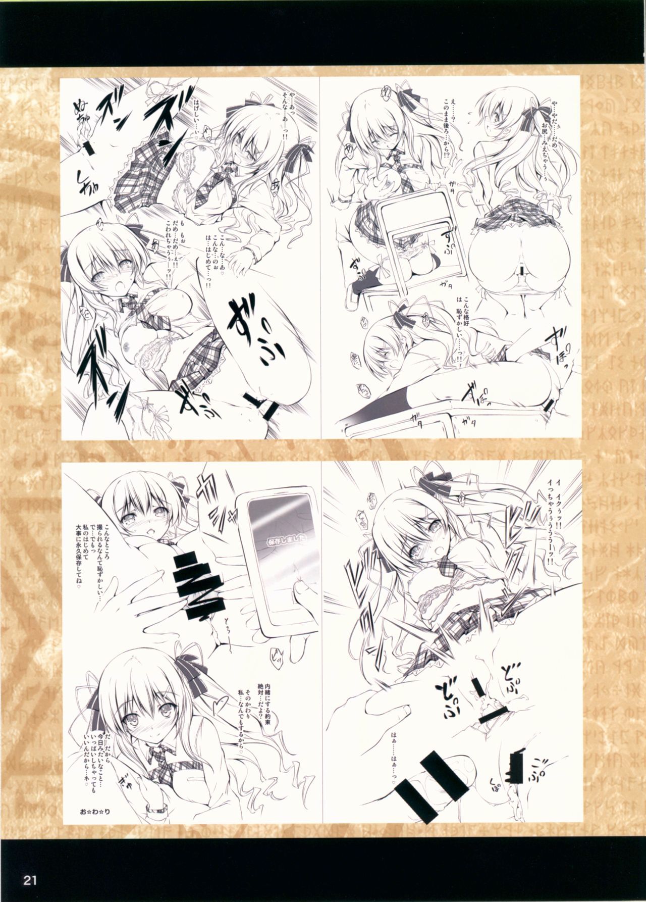 恋+かんのほうかん2012〜2017
