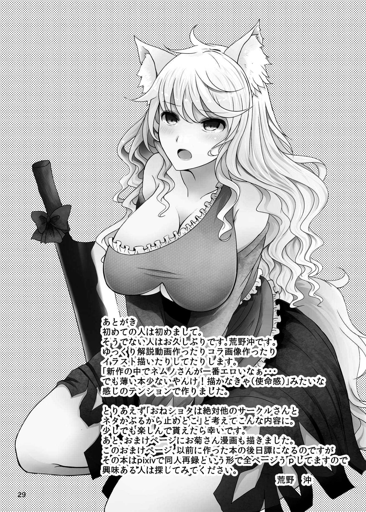 よったいきおいでねむのさんからXXX四茶花梨へ