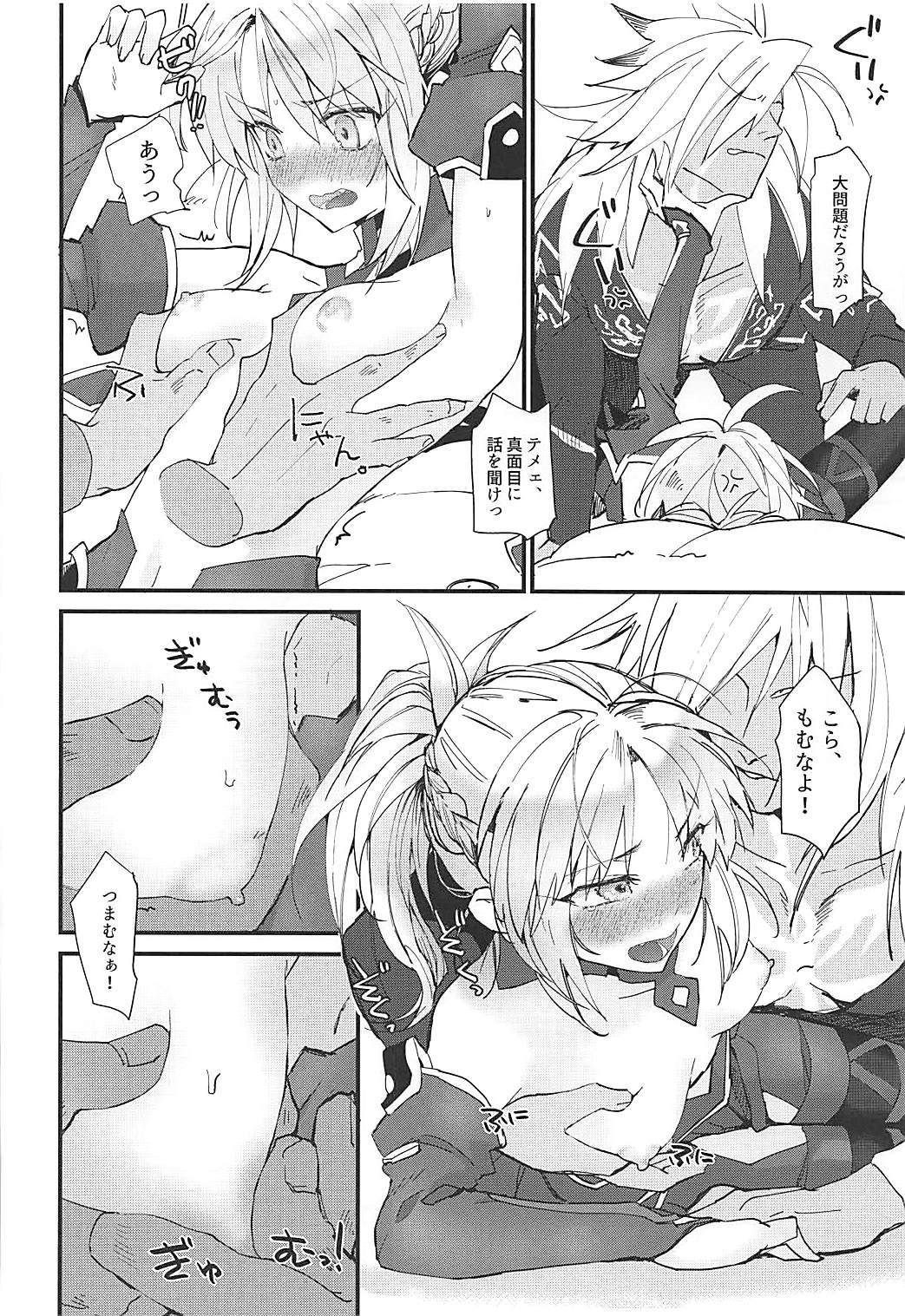 戦士の休息 戦士の休息