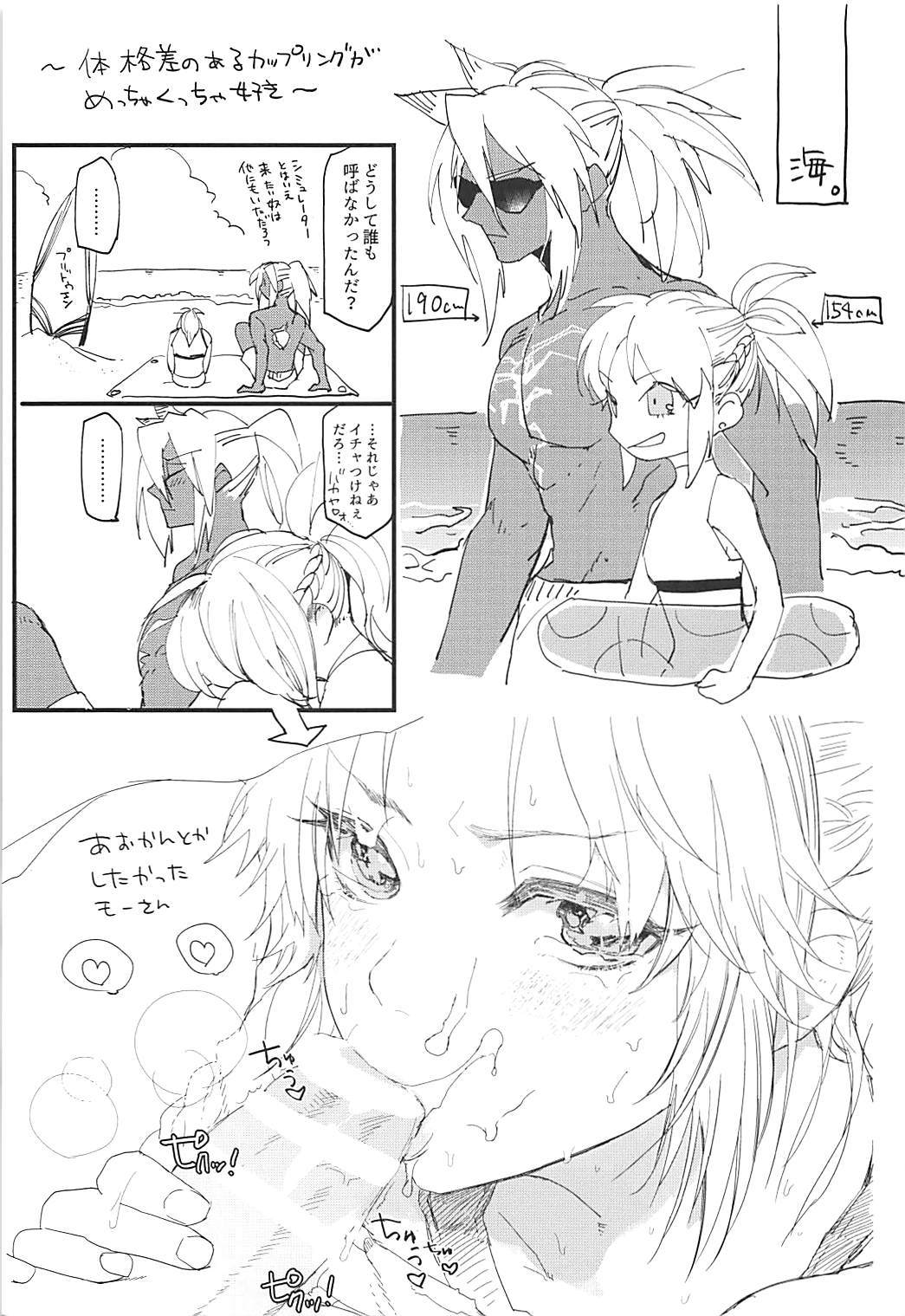 戦士の休息 戦士の休息