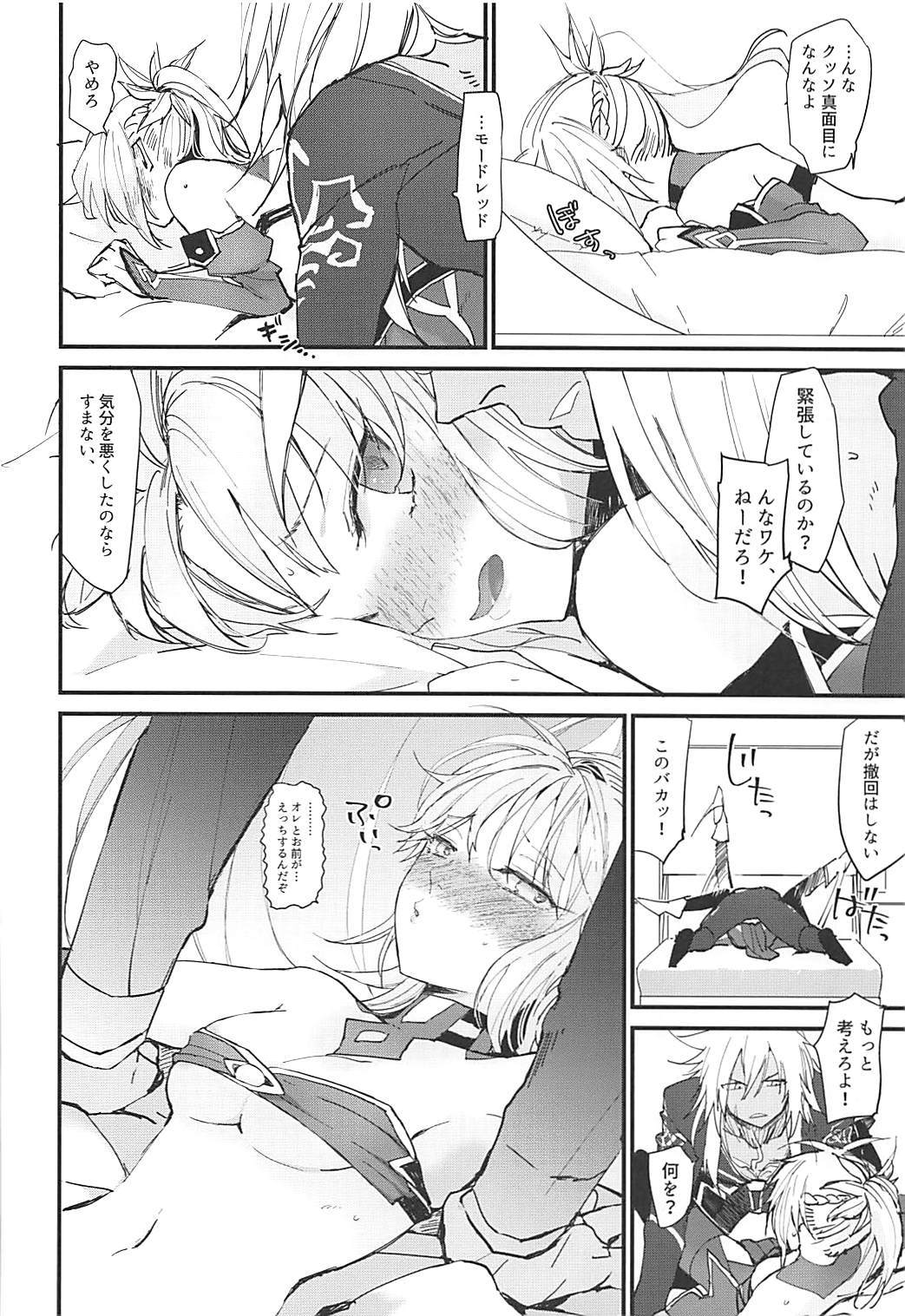 戦士の休息 戦士の休息