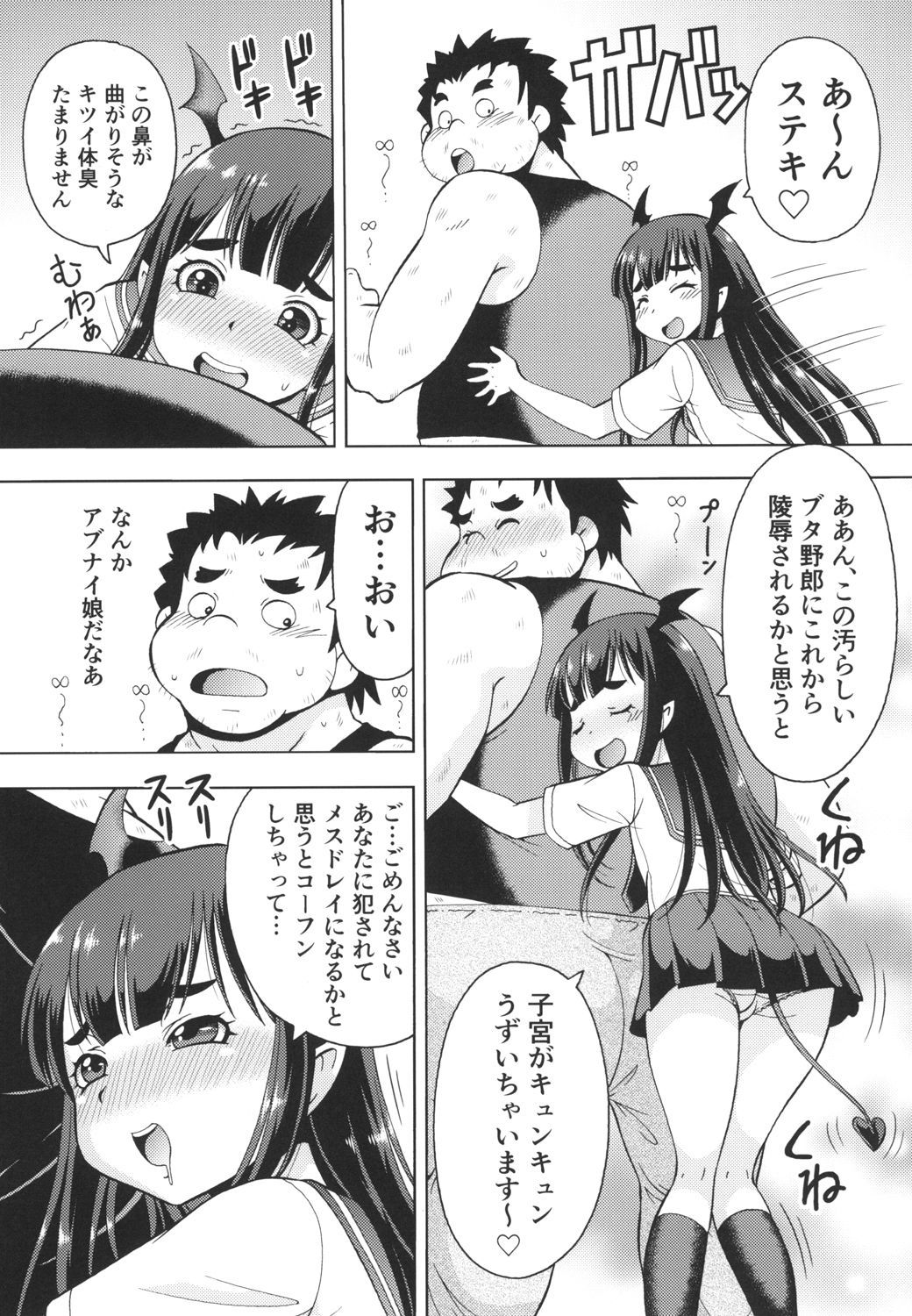 異世界風俗IIサキュバスさん
