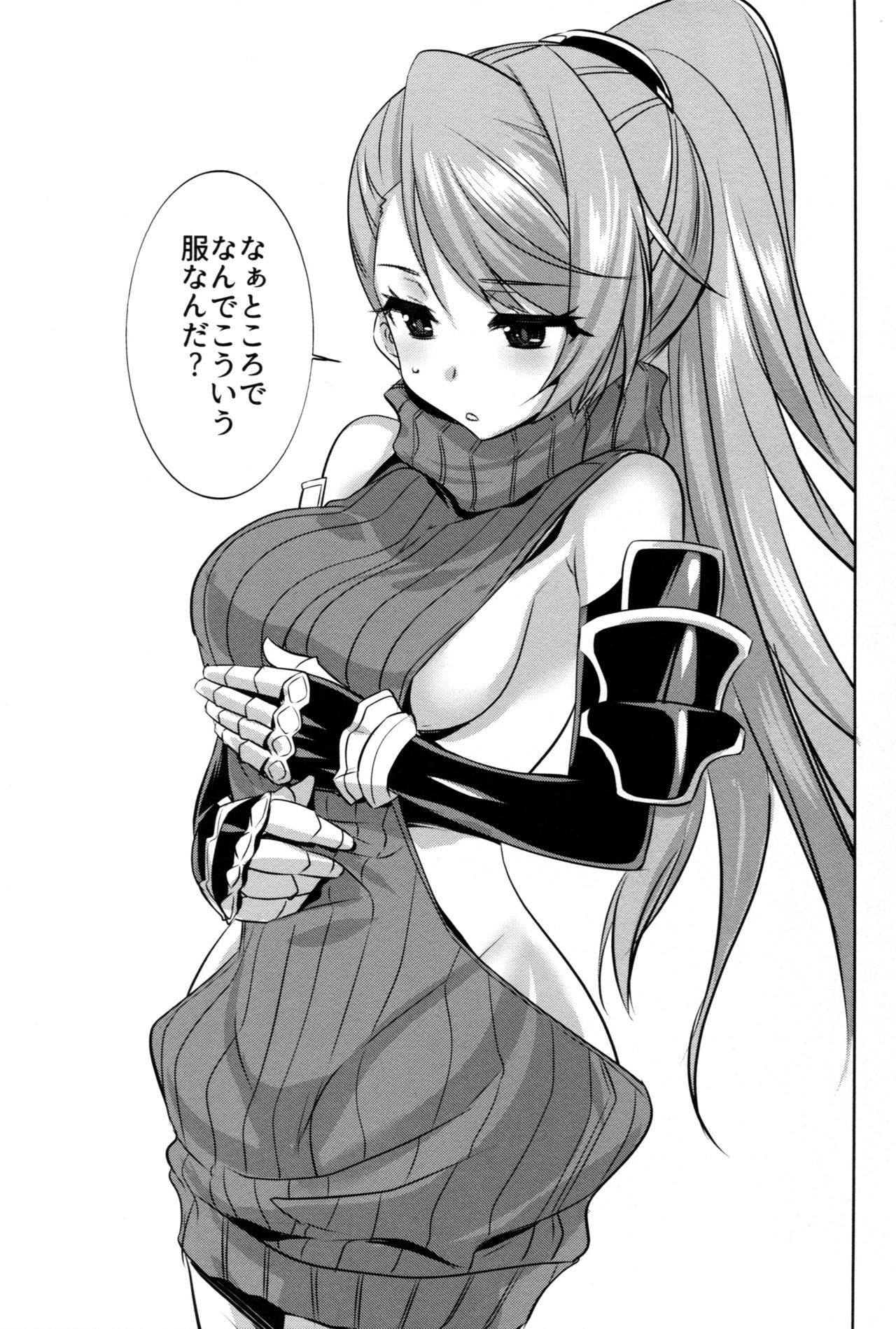 DT o Korosu Beatrix Bon