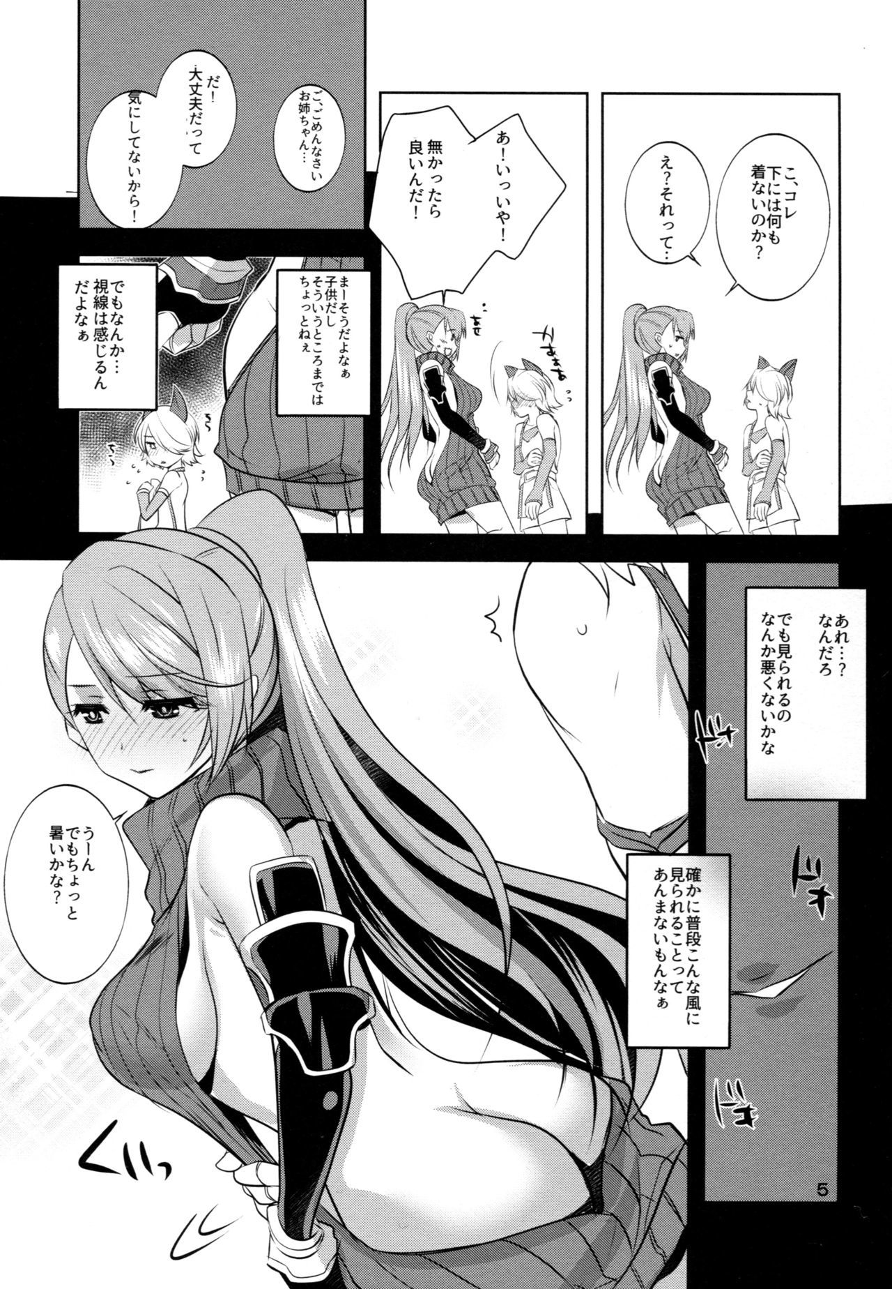 DT o Korosu Beatrix Bon