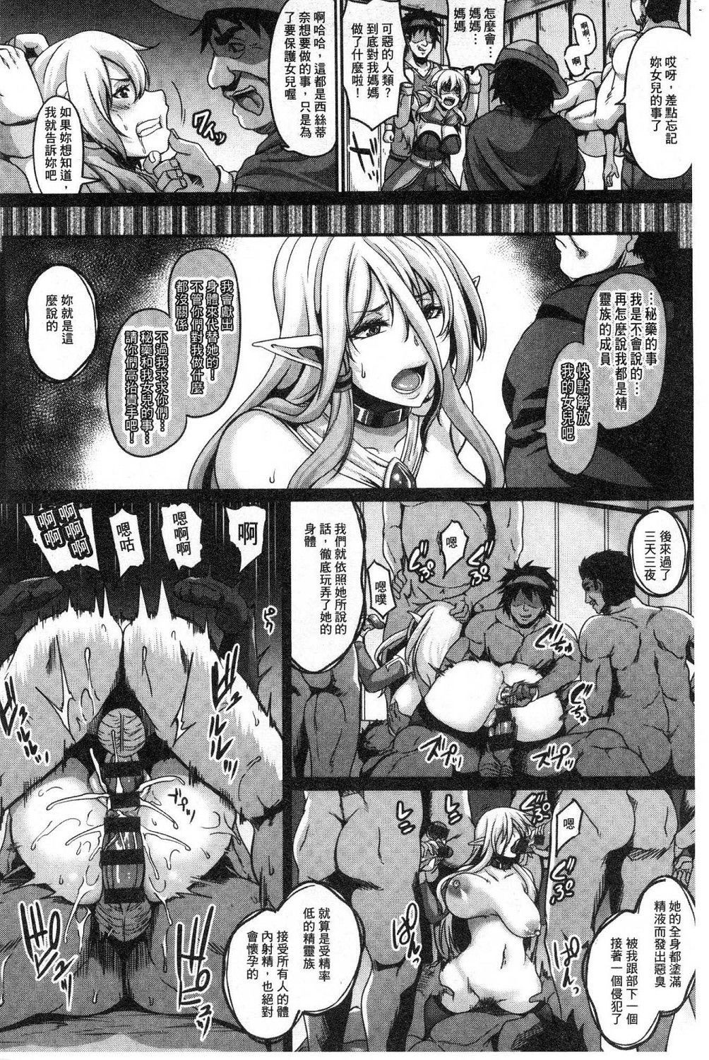 愛情の魔女エルフ