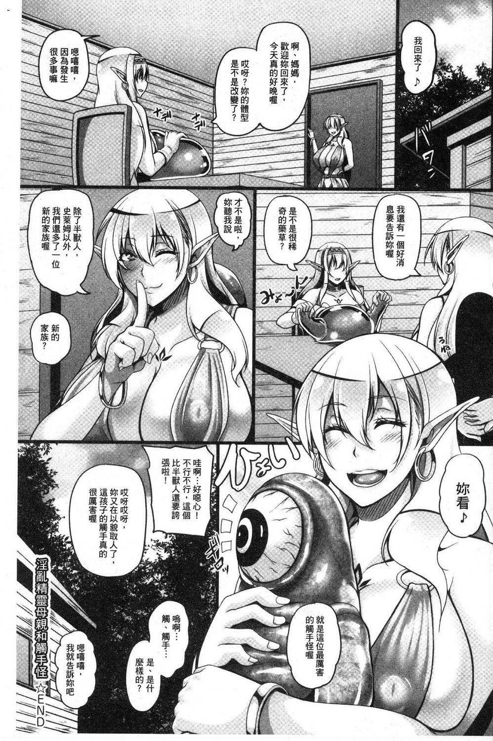 愛情の魔女エルフ