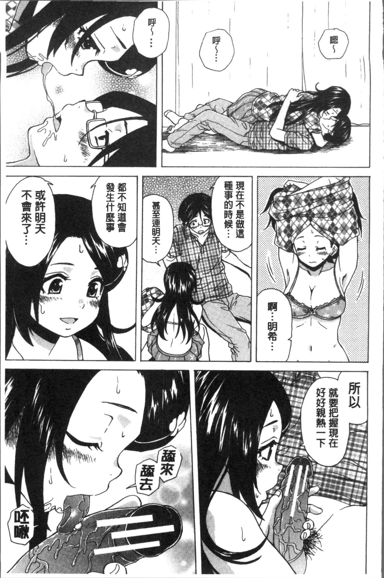 フシダラナアニイモウト-ゆるい兄妹