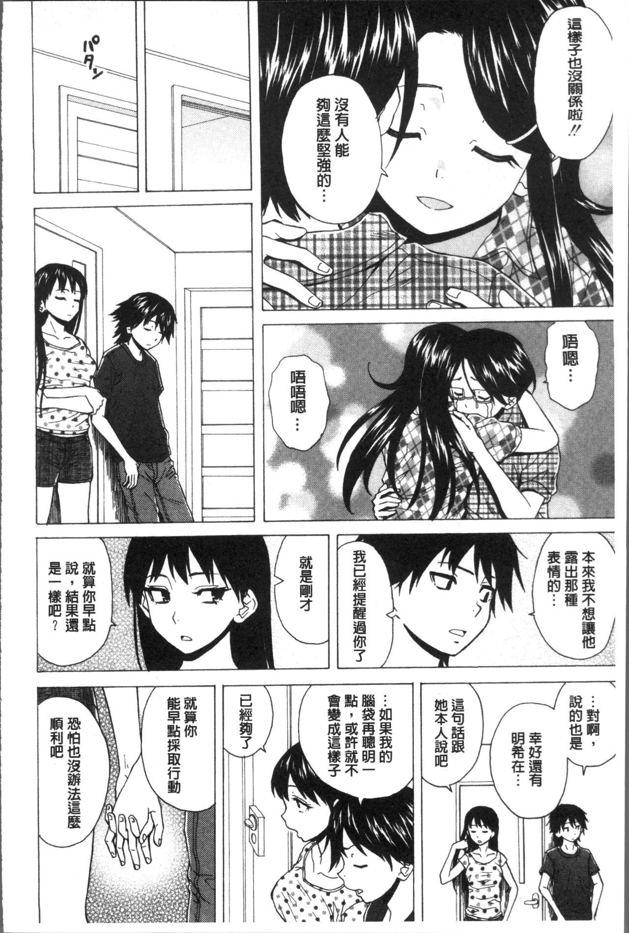 フシダラナアニイモウト-ゆるい兄妹