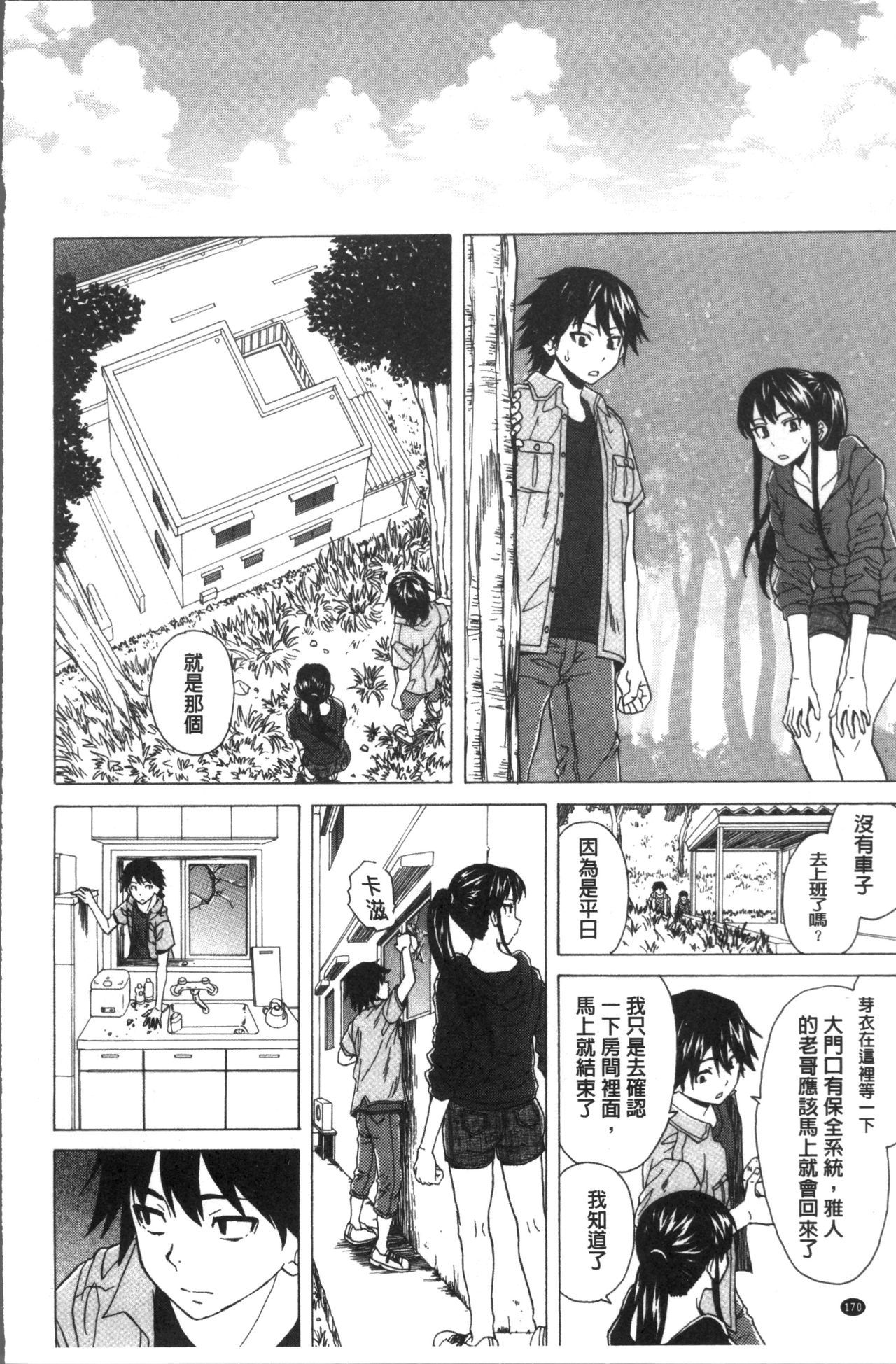 フシダラナアニイモウト-ゆるい兄妹